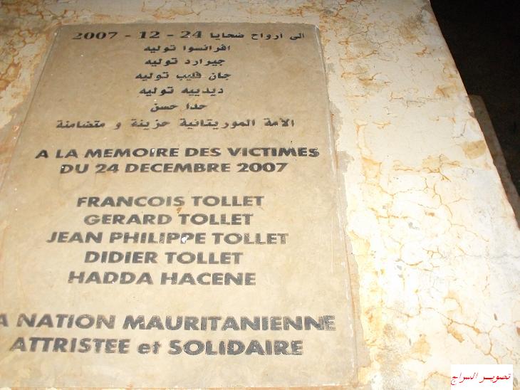 جانب من النصب ـ أسماء الضحايا